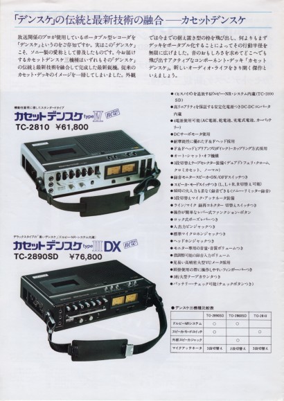 197410Densuke02.jpeg