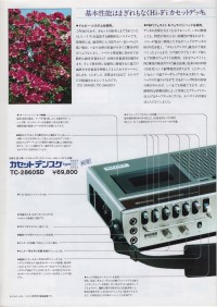 197410Densuke03.jpeg